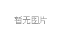 8月21日國務(wù)院常務(wù)會議：部署擴大養(yǎng)老服務(wù)供給促進養(yǎng)老服