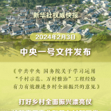 2024年中央一號文件，農(nóng)村養(yǎng)老這樣干！